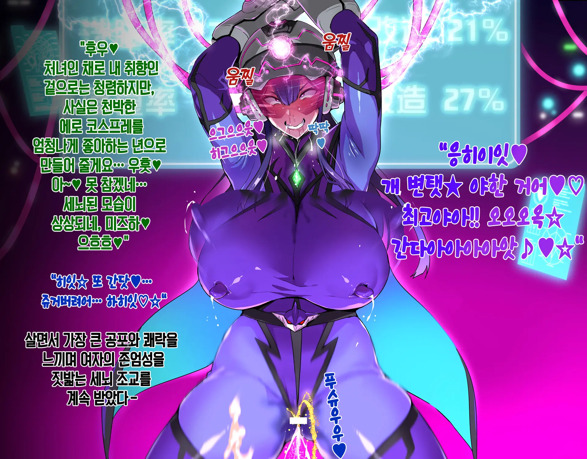 Juukon Sentai Juusoldiers 1~7C